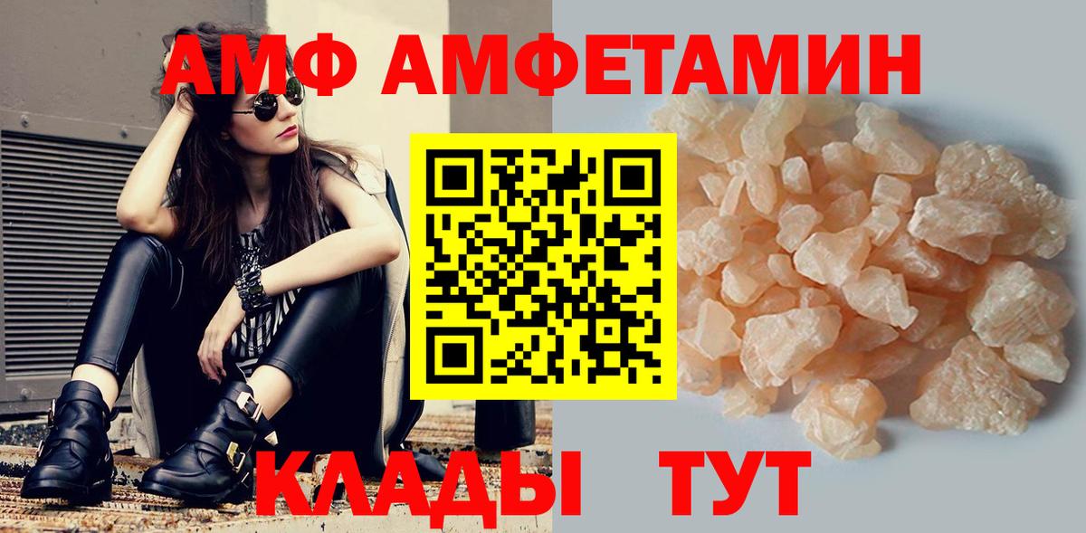 Амфетамин 98%  АМФЕТАМИН  Гагарин  Вход с VPN  Амфетамин 