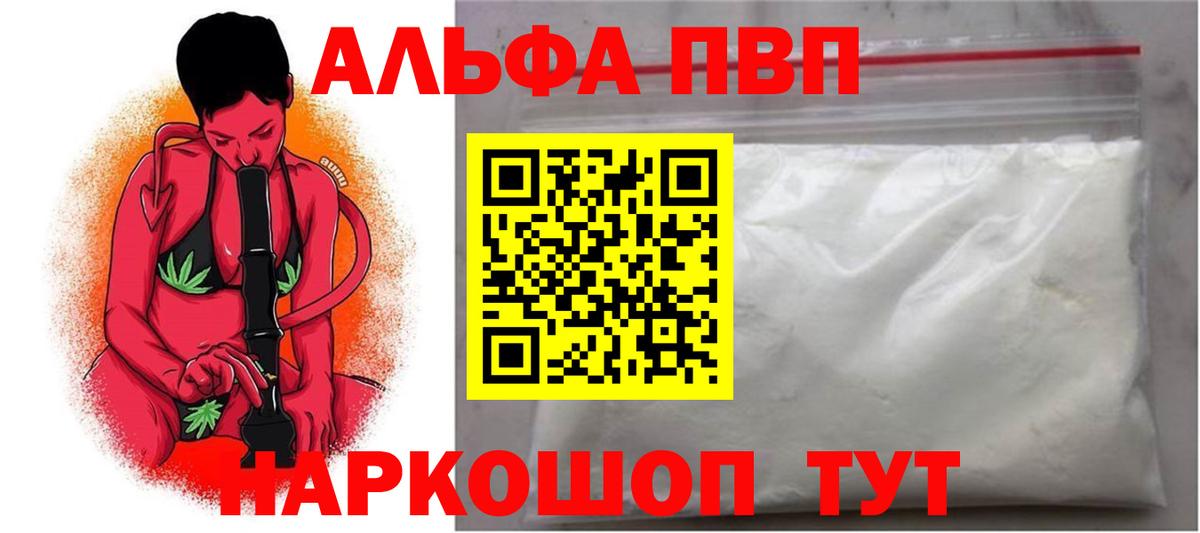 Alpha-PVP СК Гагарин