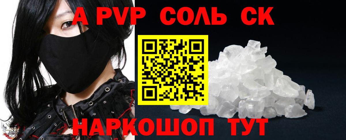 Alfa_PVP Crystall  Гагарин  Alpha-PVP мука 