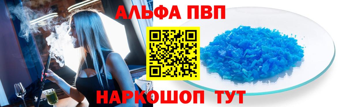 APVP Гагарин