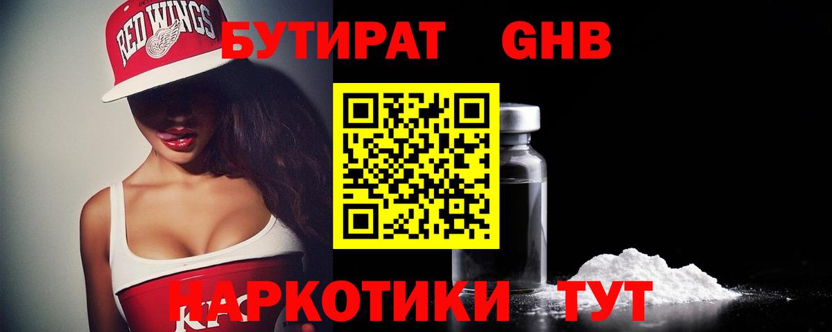 Гагарин  Бутират оксана  Вход с VPN 