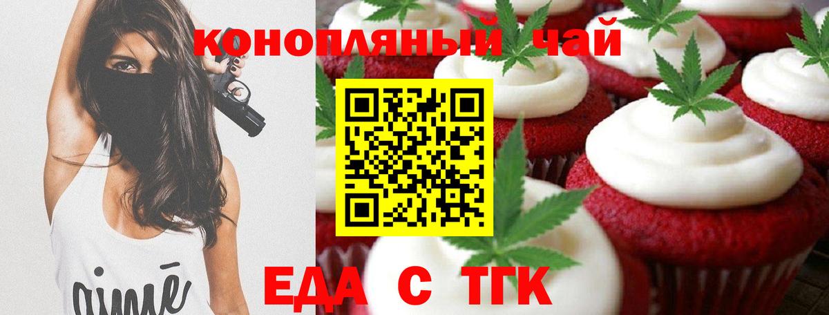 Canna-Cookies марихуана  Вход с VPN  Гагарин 