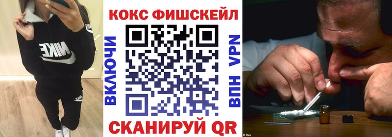 Cocaine Fish Scale  Гагарин 