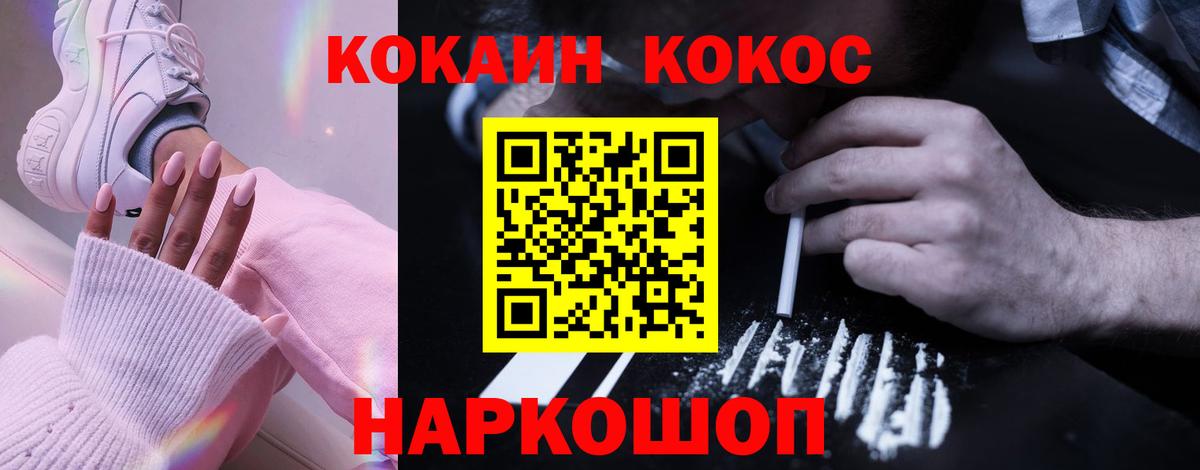 КОКАИН 99% Гагарин