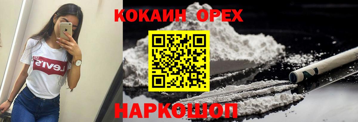 КОКАИН 97% Гагарин