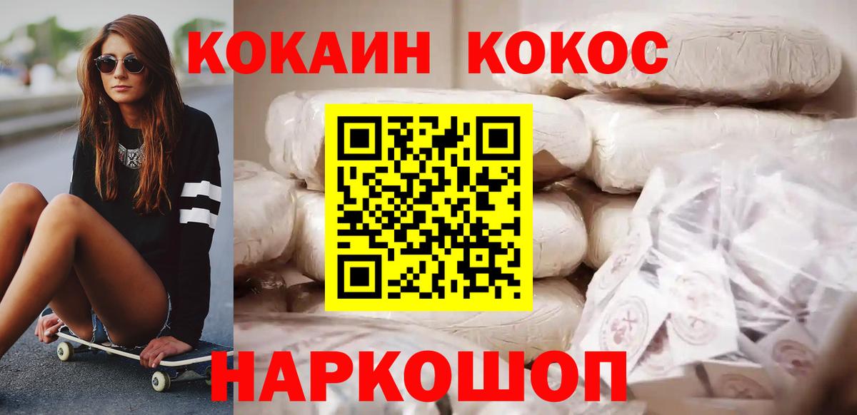 Cocaine 99%  Кокаин  КОКАИН Колумбийский  Гагарин 