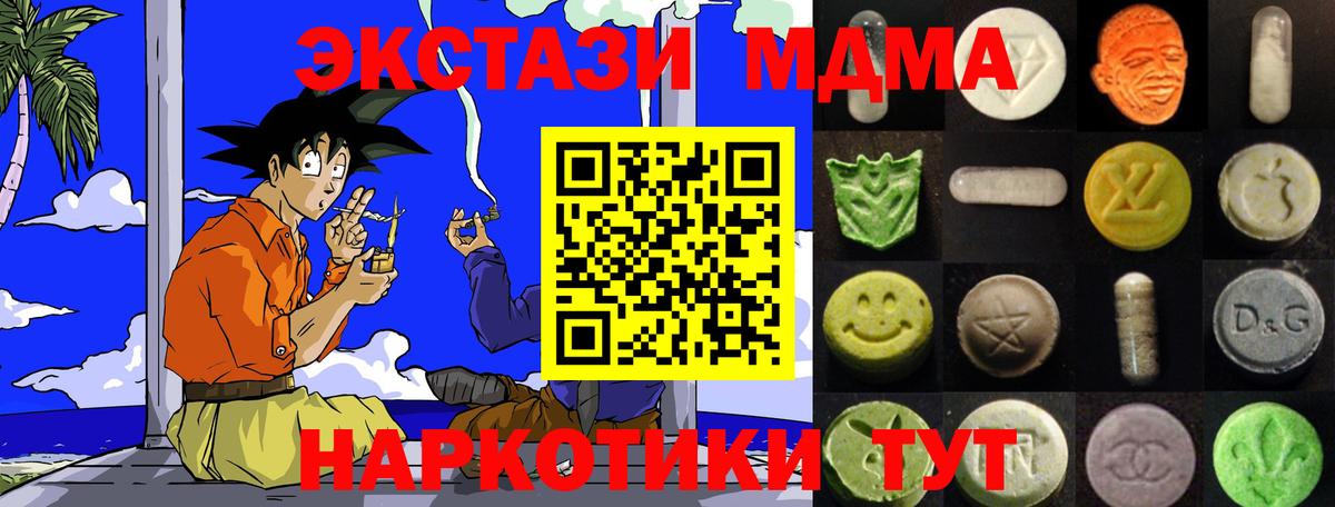 Ecstasy XTC  Вход с VPN  Экстази таблы  Гагарин 