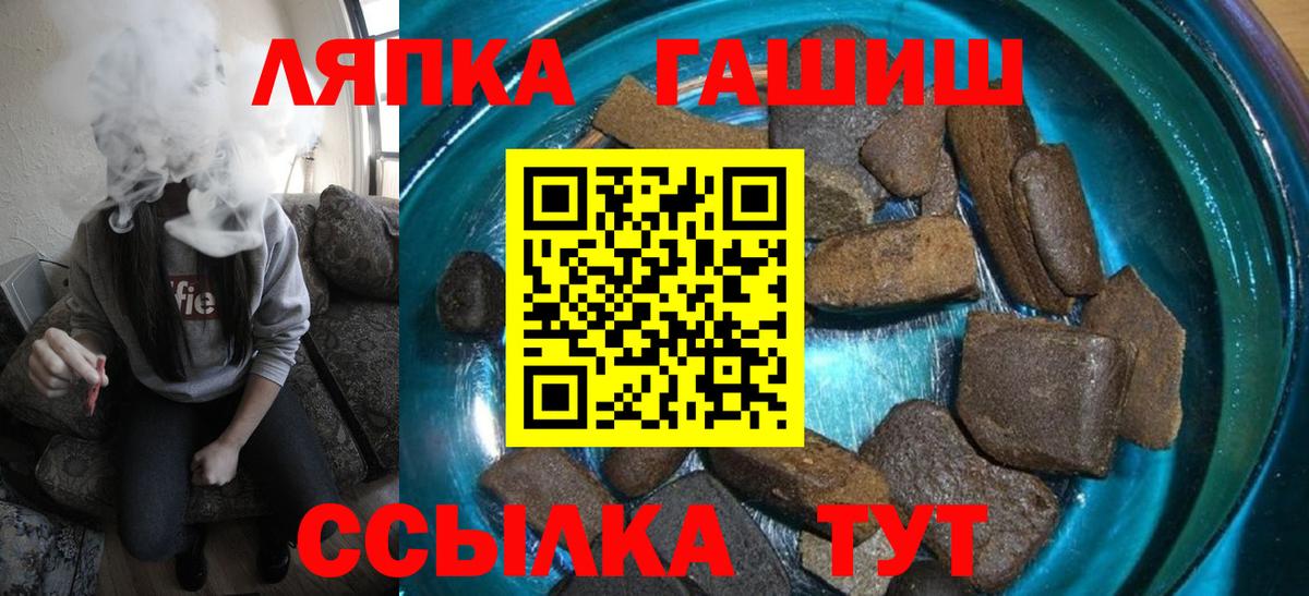 ГАШИШ хэш Гагарин