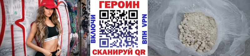 Героин хмурый  Гагарин 