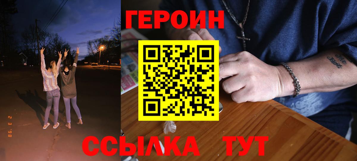 ГЕРОИН гречка  Гагарин 