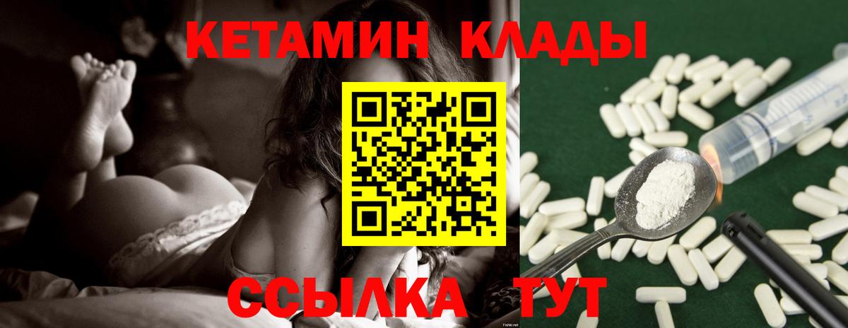 КЕТАМИН ketamine Гагарин