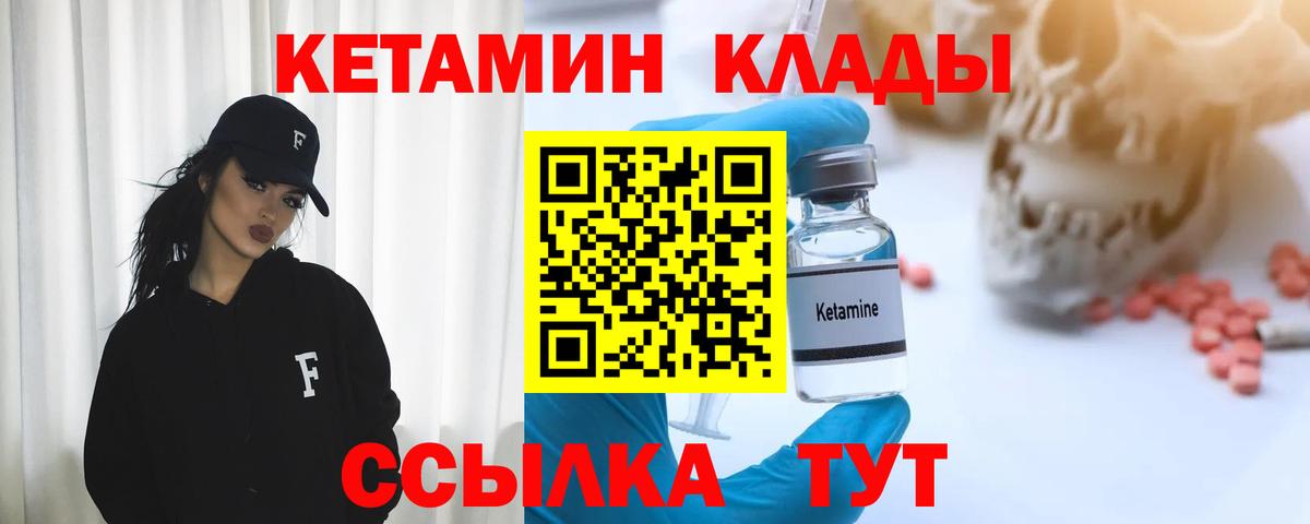 Кетамин ketamine  Вход с VPN  КЕТАМИН ketamine  ссылка на мегу ссылка  Гагарин 