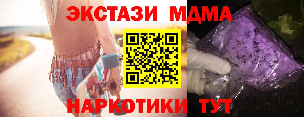 Гагарин  МДМА кристаллы  Вход с VPN  MDMA  MDMA кристаллы 