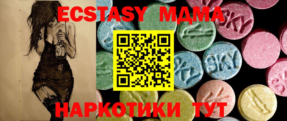 MDMA crystal Гагарин