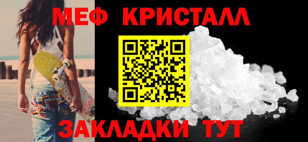как найти наркотики  МЯУ-МЯУ VHQ  Гагарин  Меф mephedrone  Мефедрон 