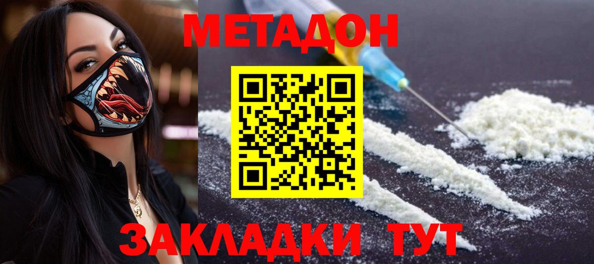 ссылка на мегу маркетплейс  МЕТАДОН мёд  Вход с VPN  Гагарин 