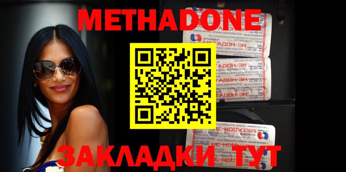 Метадон methadone  МЕТАДОН белоснежный  Гагарин 