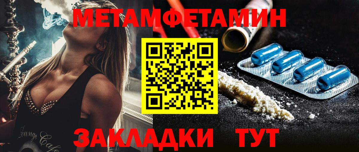 МЕТАМФЕТАМИН Methamphetamine Гагарин
