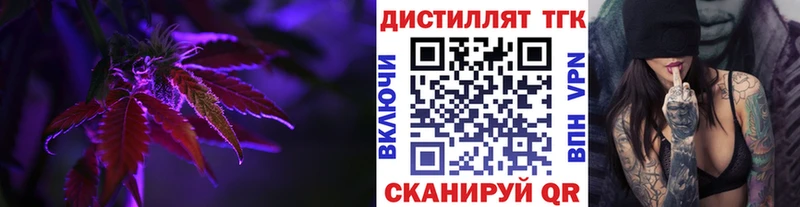 ТГК THC oil Гагарин
