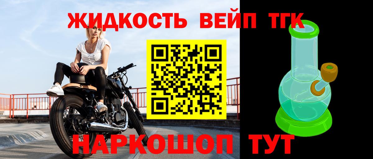 ТГК гашишное масло Гагарин