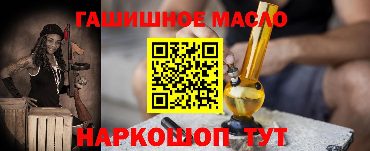 Дистиллят ТГК гашишное масло  Вход с VPN  Гагарин 