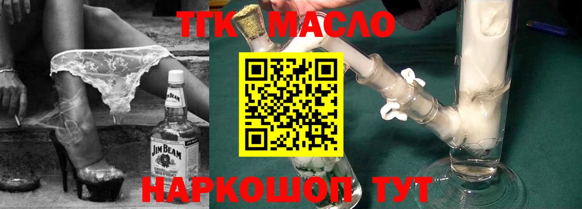 ТГК вейп  Дистиллят ТГК гашишное масло  Гагарин 