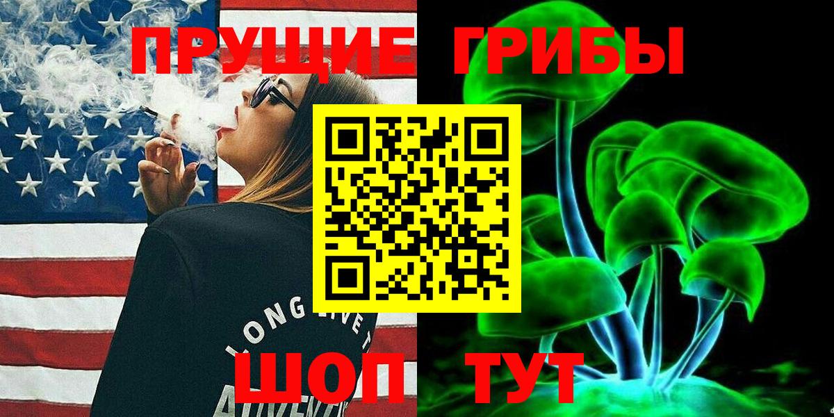 Псилоцибиновые грибы ЛСД Гагарин